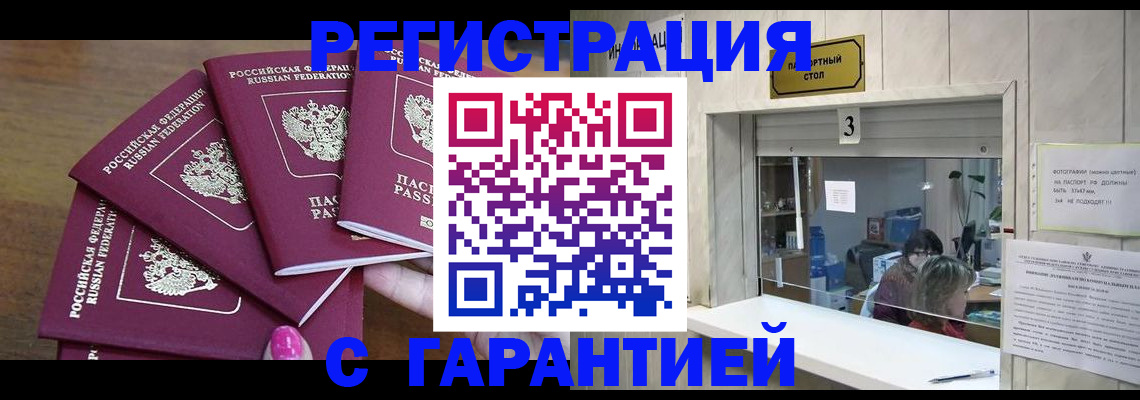 прописка иностранных граждан в Пикалёво